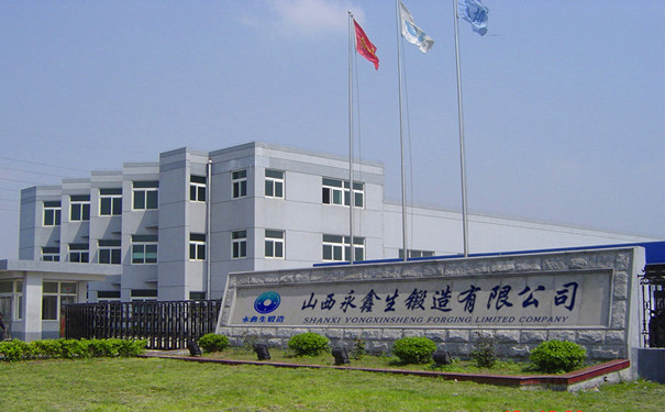 锻造厂
